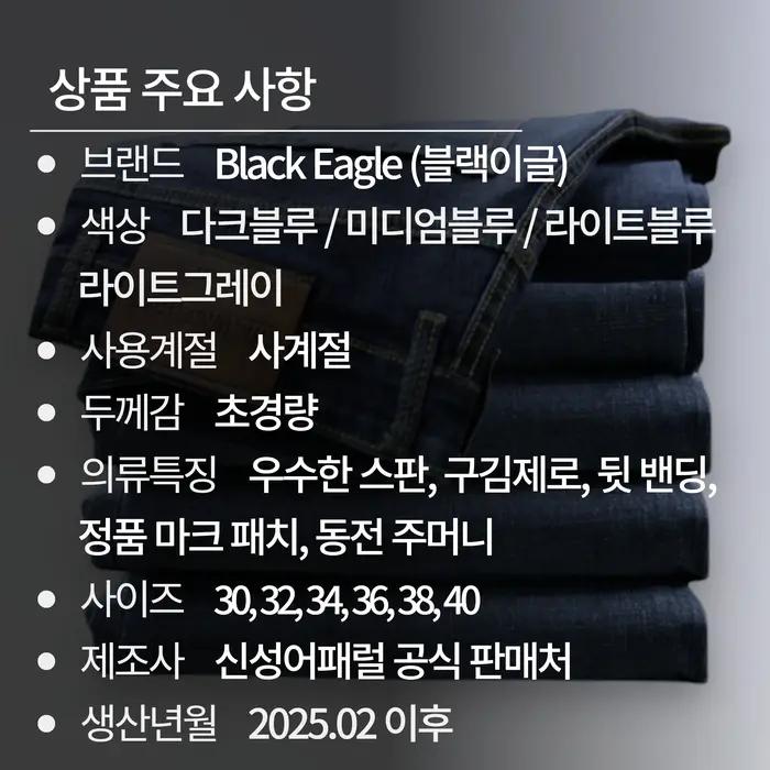 Jean en Denim Délavé pour Homme, Coupe Droite, Authentique, Black Eagle Span, 1 + 1