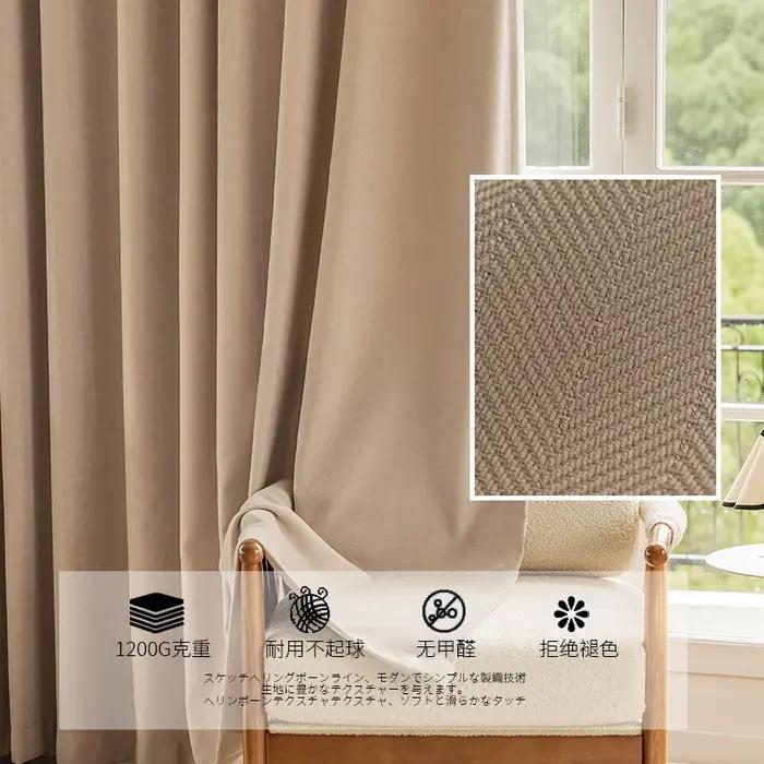 Rideaux Jacquard en Chenille Crème de Luxe