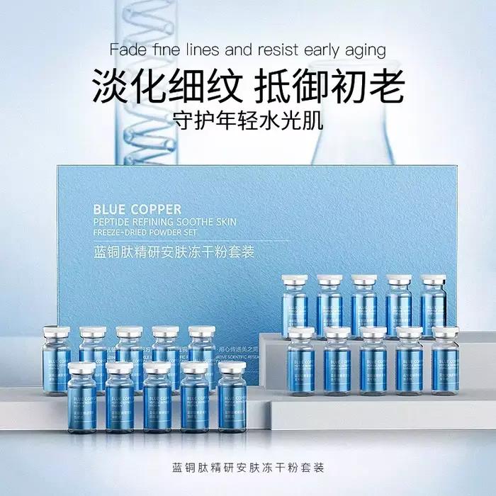 Peptide de cuivre bleu pour réparation de la peau du visage, ensemble de poudre lyophilisée, peau se