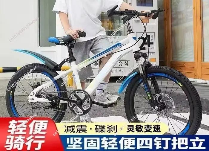 Vélo de Montagne Enfant Taille 18-24 Pouces Garçons Filles Elèves Primaire Secondaire Aventures Escapades École Occasions Spéciales
