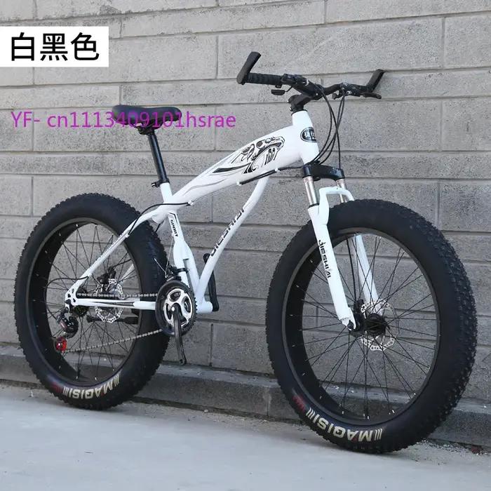 Vélo de montagne adulte 26 pouces 24 pouces frein disque double suspension avant pneus larges guidon papillon polyvalent terrain difficile