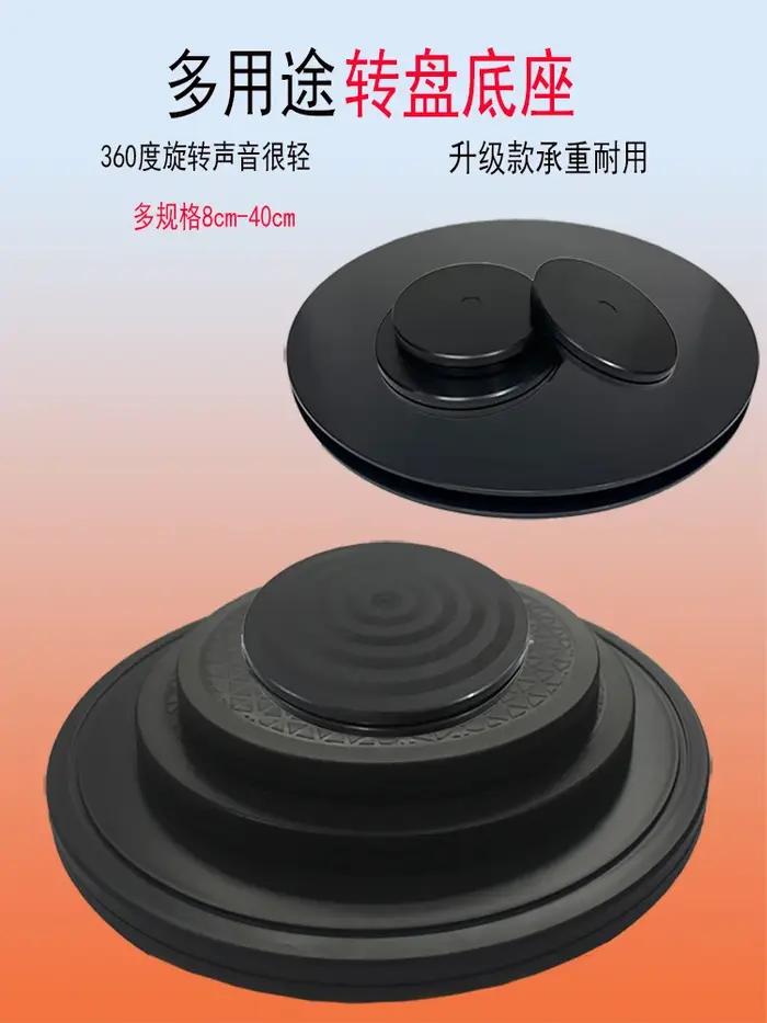 HQ MUTE – plateau tournant antidérapant en plastique ABS solide, 8/10/12.5/20/25/30/35/40CM, noir, p