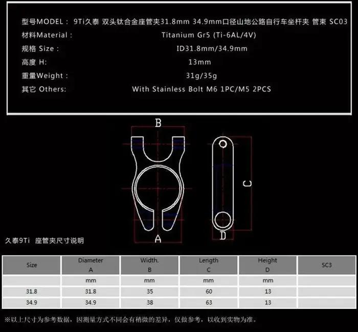 Collier de fixation double tête en alliage de titane 31,8/34,9 mm pour tube de selle de VTT/vélo de