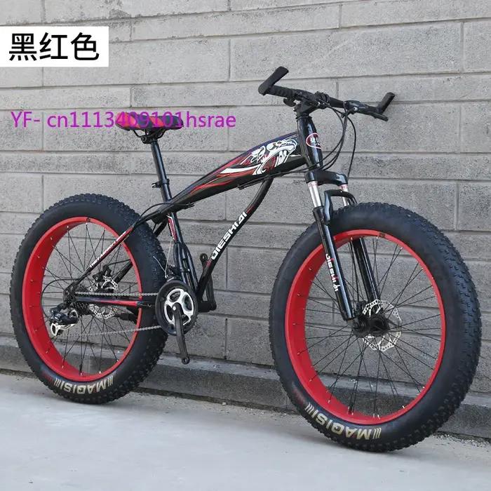 Vélo de montagne adulte 26 pouces 24 pouces frein disque double suspension avant pneus larges guidon papillon polyvalent terrain difficile