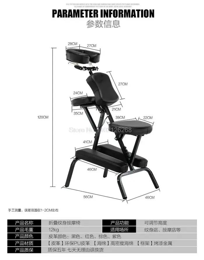 Chaise de tatouage portable lit de beauté pliant chaise de grattage de tatouage réglable pliante cha